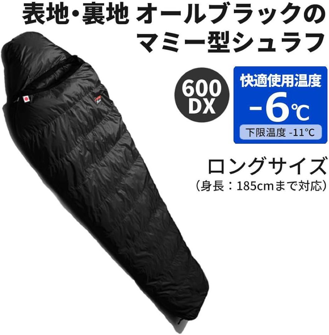 NANGA(ナンガ)オーロラ600DXロング AURORA