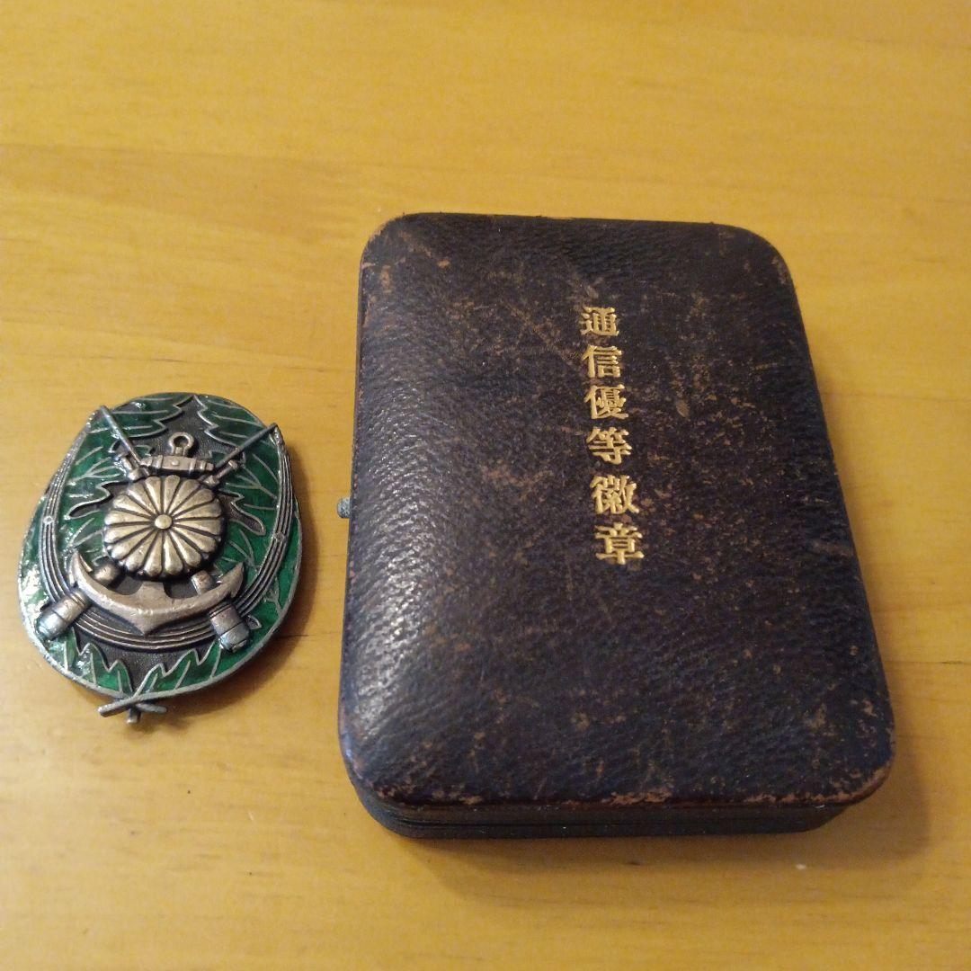 【激レア  美品】通信優等徽章 共箱入り 完品 勲章 記章 徽章 本物保証 86