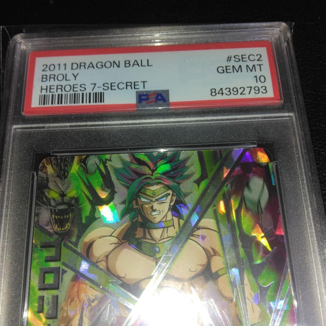 ドラゴンボールヒーローズ　ブロリー　h7-sec2 PSA10