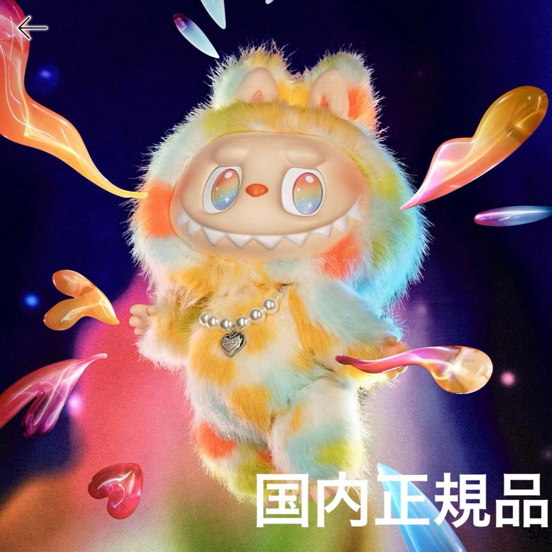 正規品 THE MONSTERS ROCK THE UNIVERSE ぬいぐるみ