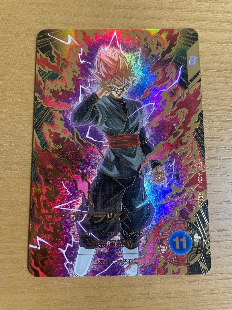 ドラゴンボールスーパーダイバーズSDV8-024 パラレルゴクウブラック