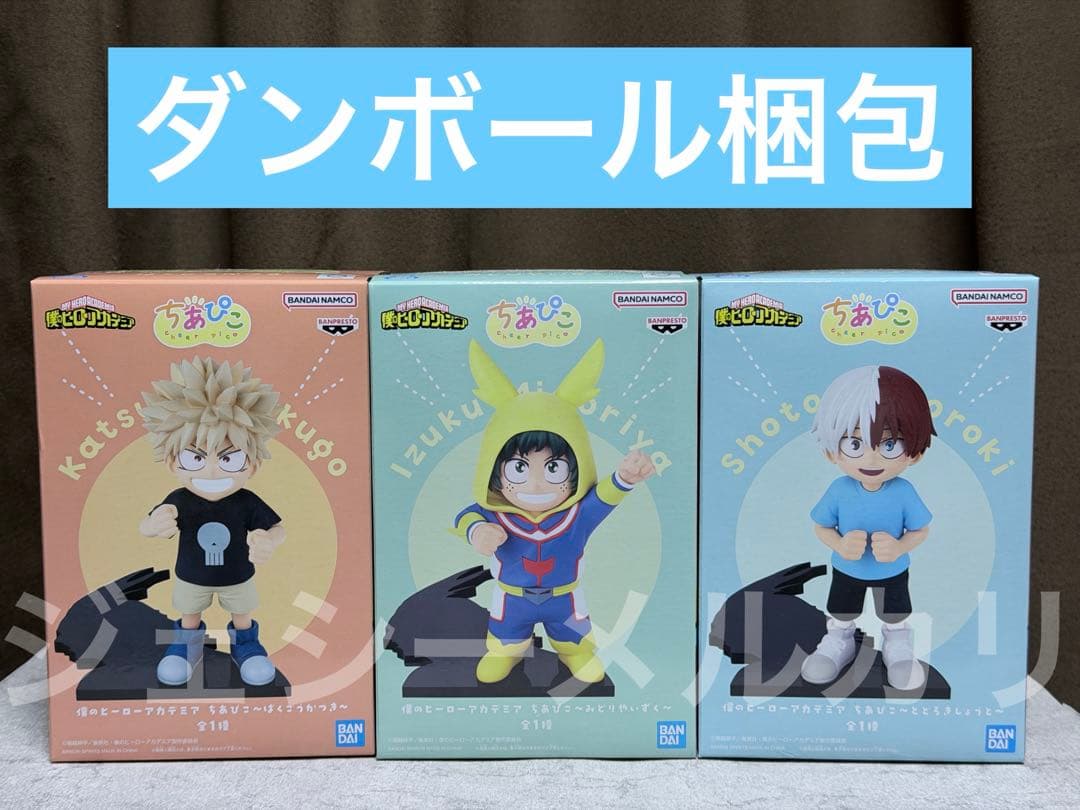 僕のヒーローアカデミア ちあぴこ