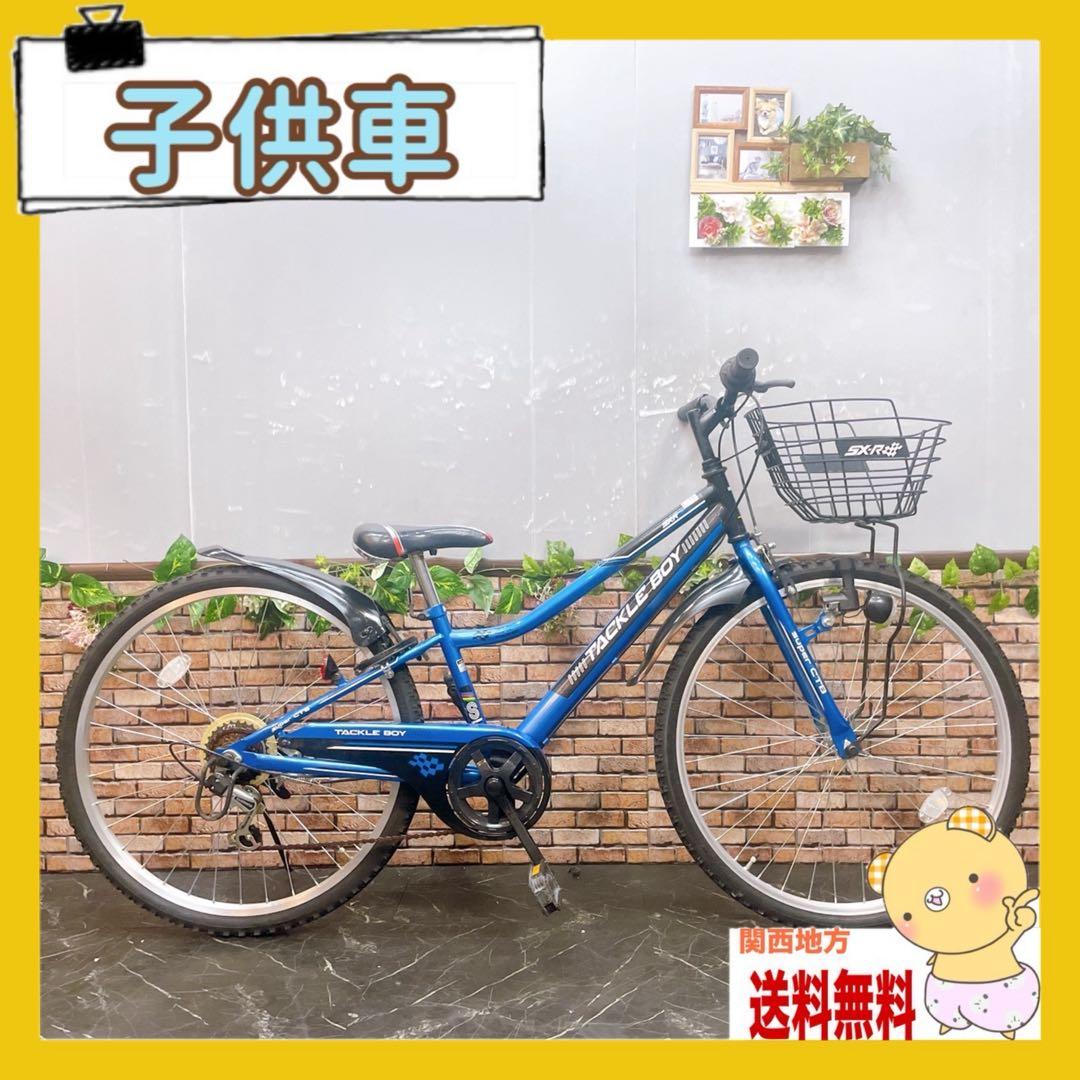 【43】子供用自転車 子供車 TACKLE BOY ブルー 26インチ