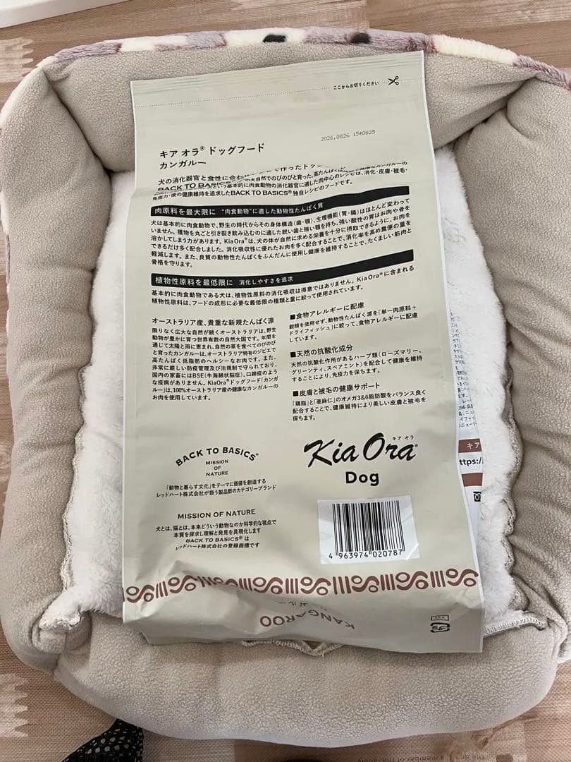 Kia Ora ドッグフード カンガルー 2.5kg