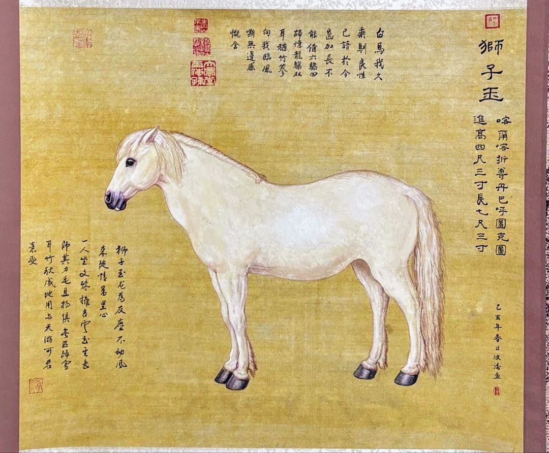 水墨画　掛け軸　獅子玉 謝陽画　馬　中国　張大千大風堂　カラー　箱付