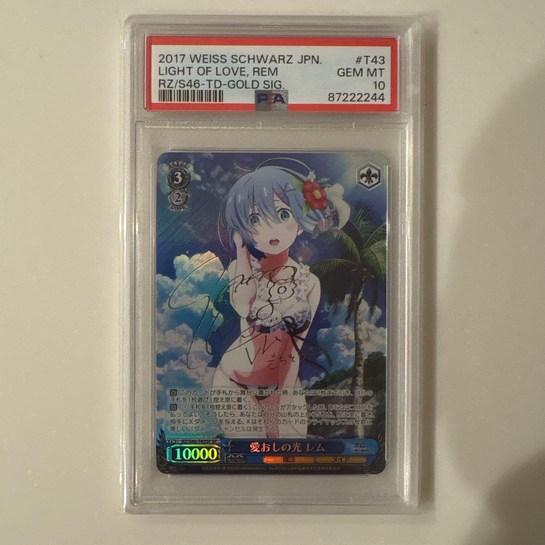 ヴァイスシュヴァルツ　Reゼロ　愛おしの光レム　SP PSA10