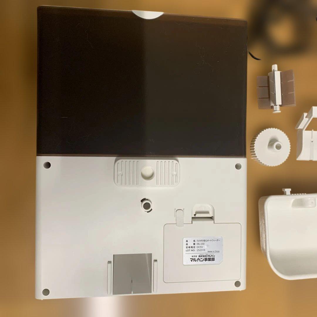 うさぎ　安心　オートフィーダー　自動給餌機　マルカン　minimalland