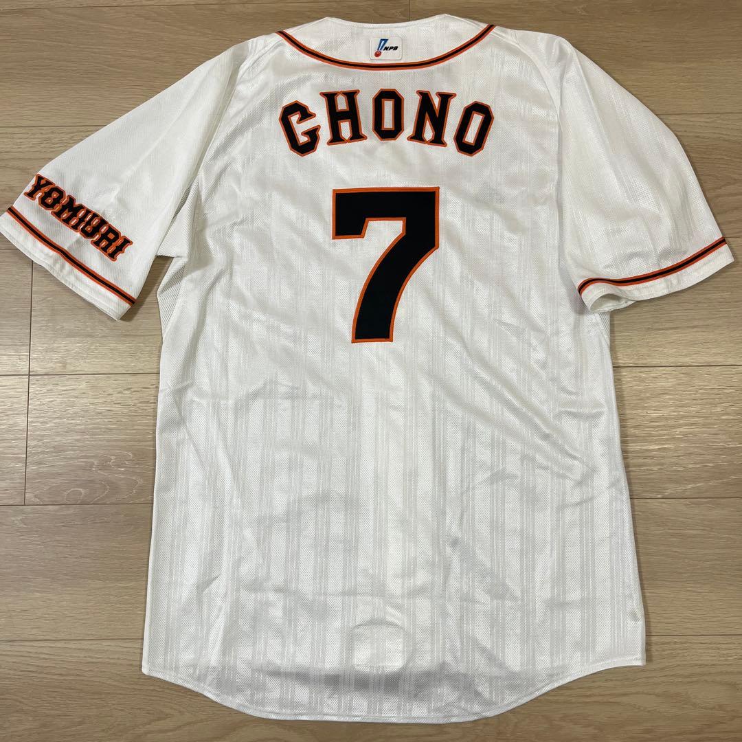 読売ジャイアンツ巨人　長野久義　実使用ホームユニフォーム　2011