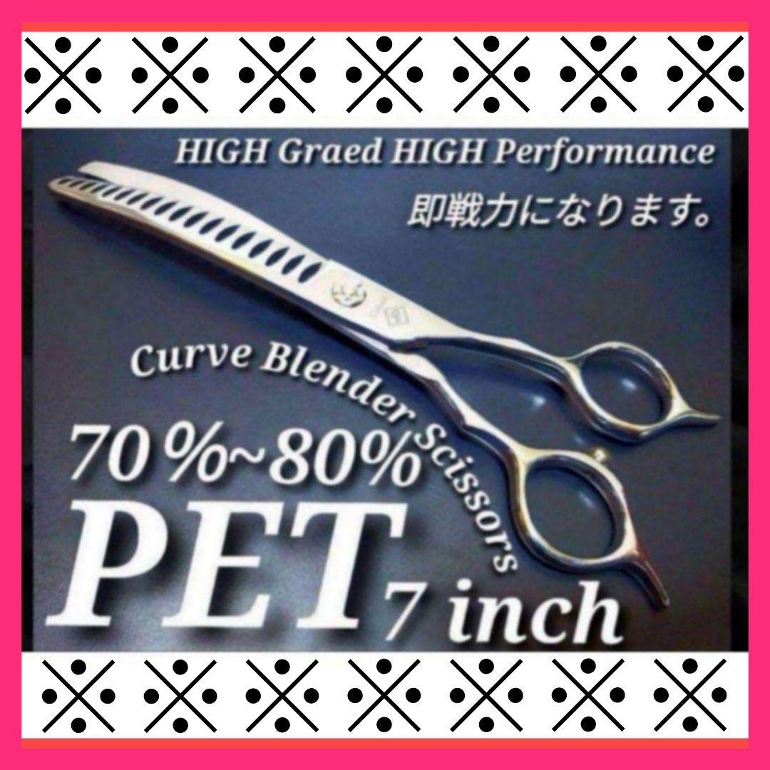カーブセニングシザーカーブブレンダーブレンディングシザートリマートリミングペット
