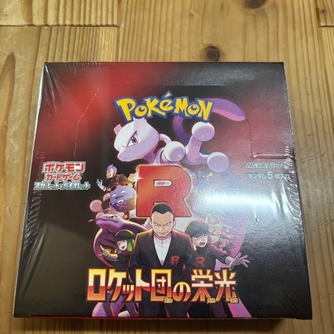 ポケモンカードゲーム ロケット団の栄光　1BOX シュリンク付