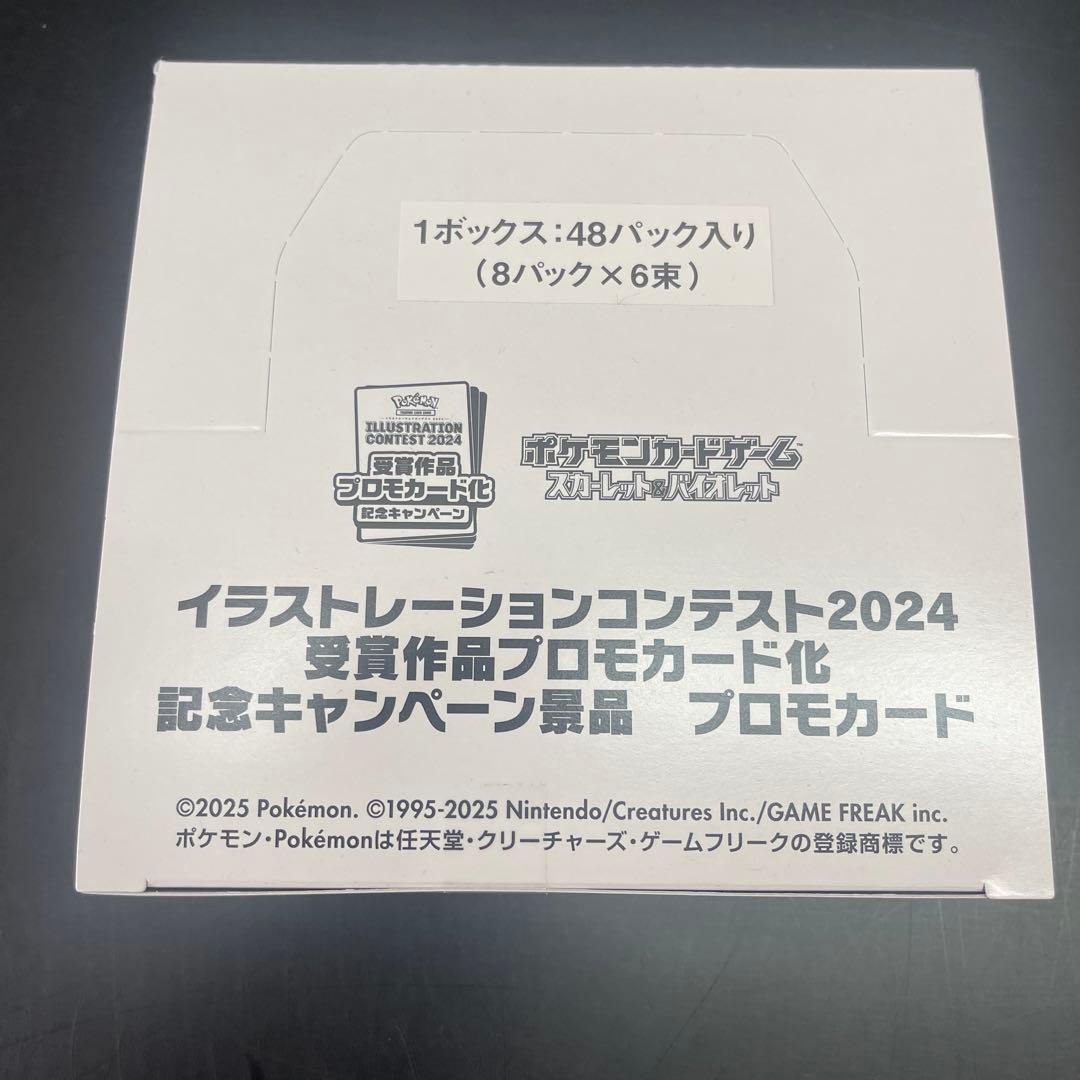 ポケモン　熱風のアリーナ　プロモパック　48枚　未開封box