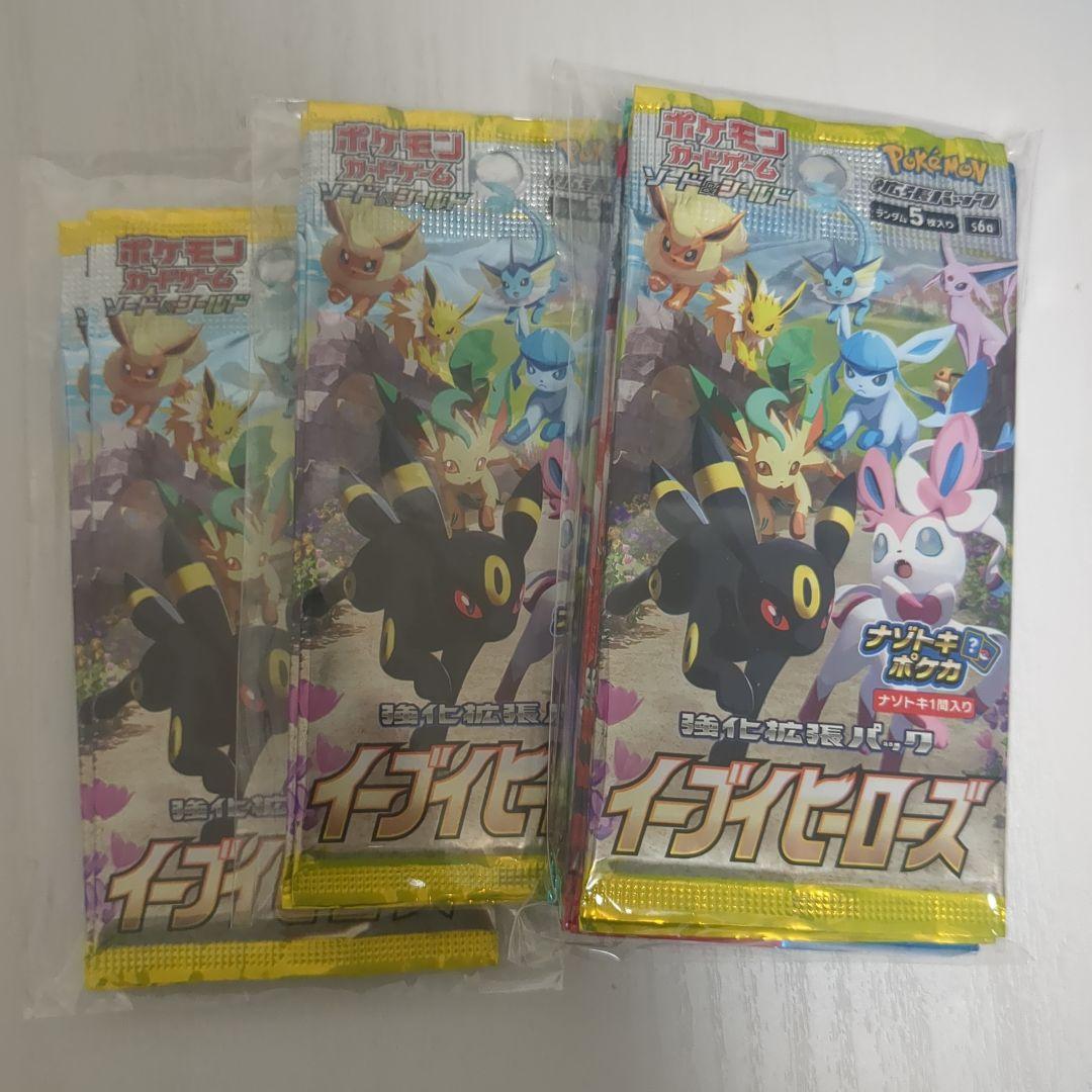 イーブイヒーローズ9パック双璧のファイター4パック蒼空ストリーム4パック