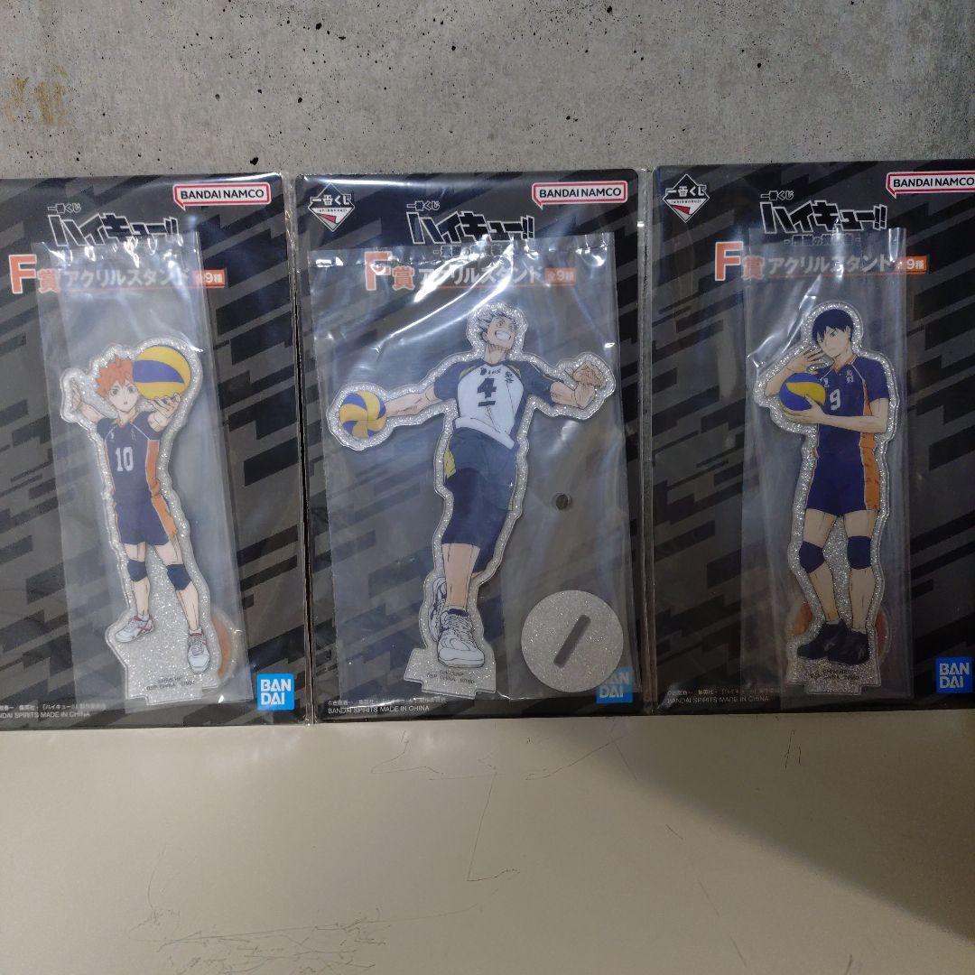 一番くじハイキュー最強の挑戦者 ラストワン F賞 木兎光太郎 影山飛雄 日向翔陽