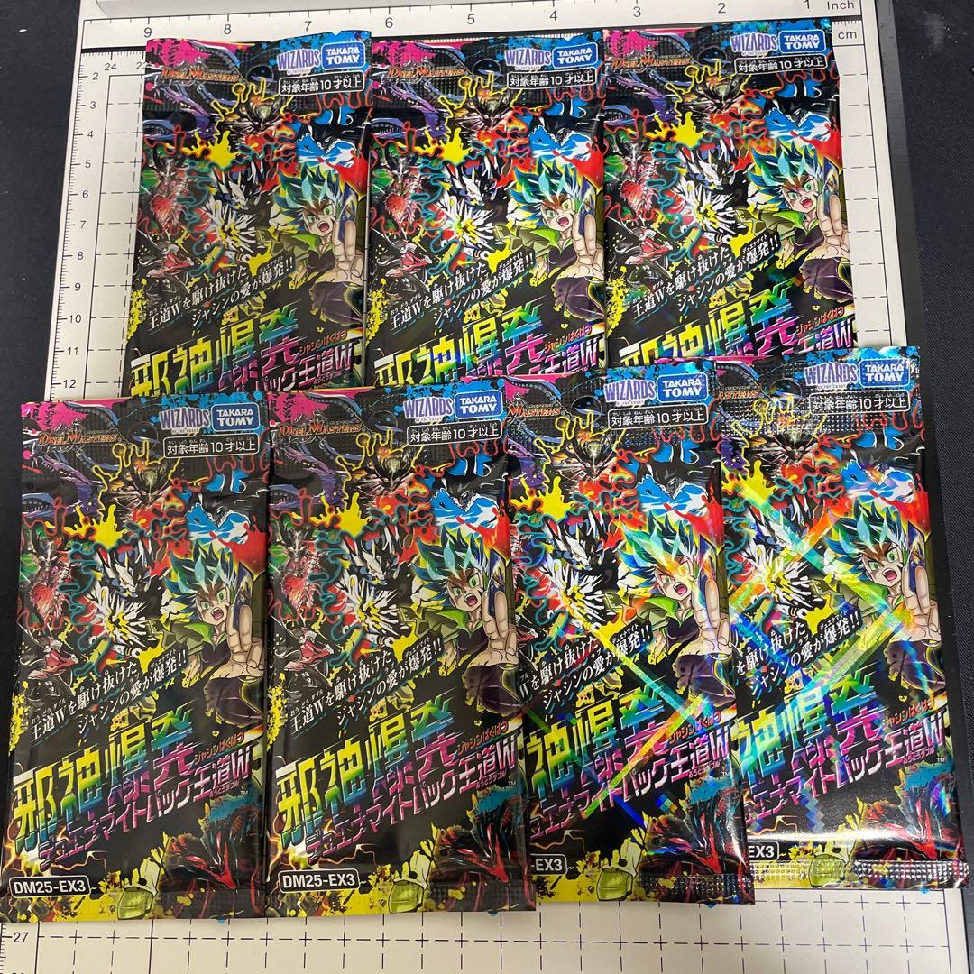 邪神爆発デュエナマイトパック王道W 7パック