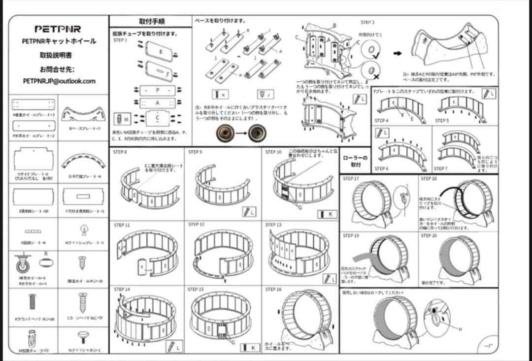 直径90cm キャットホイール PETPNR キャットウォーク 猫爪とぎ
