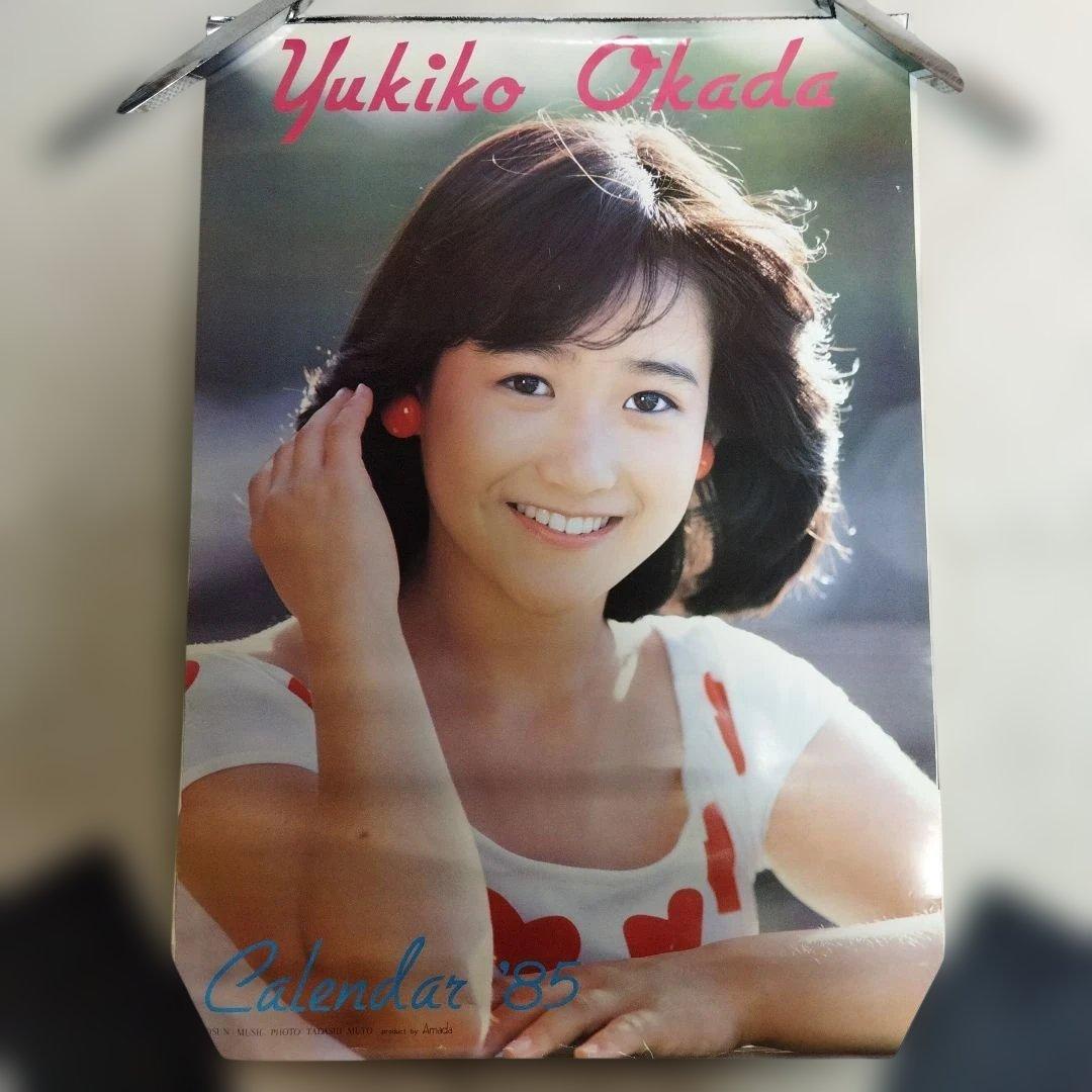 1985年　岡田有希子カレンダー