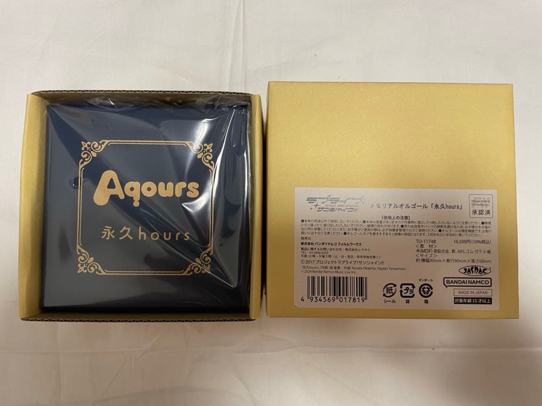 永久hours メモリアルオルゴール　Aqours ラブライブ！サンシャイン‼︎