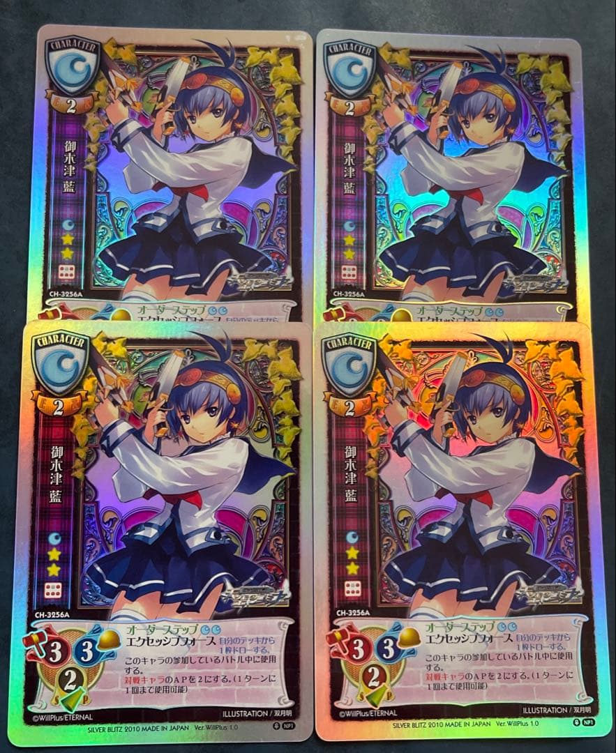 旧lycee 旧リセ　ネオパラ　御木津藍　4枚