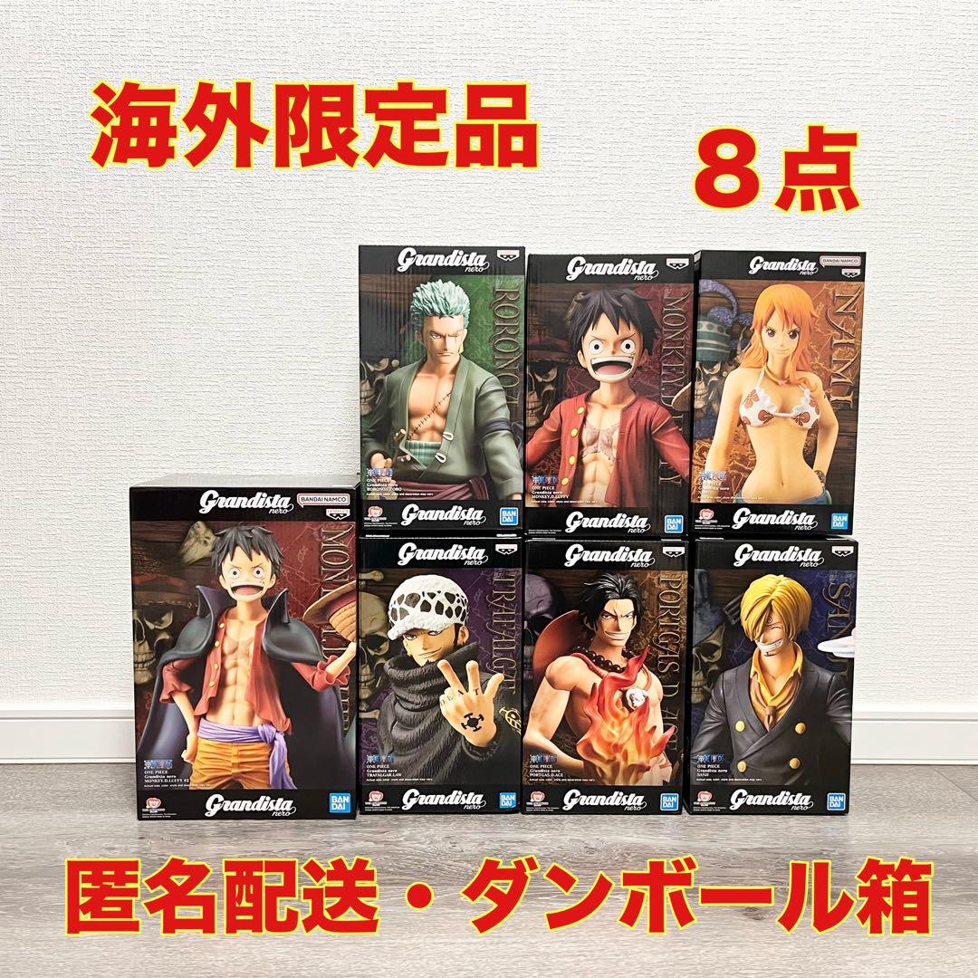 grandista nero ワンピース フィギュア ８個セット　グランディスタ