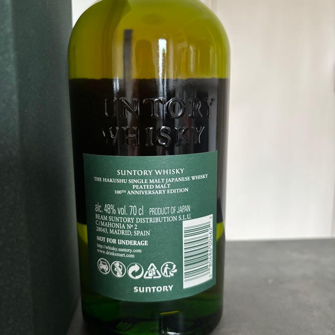 白州 18年 ピーテッドモルト 100周年記念ボトル