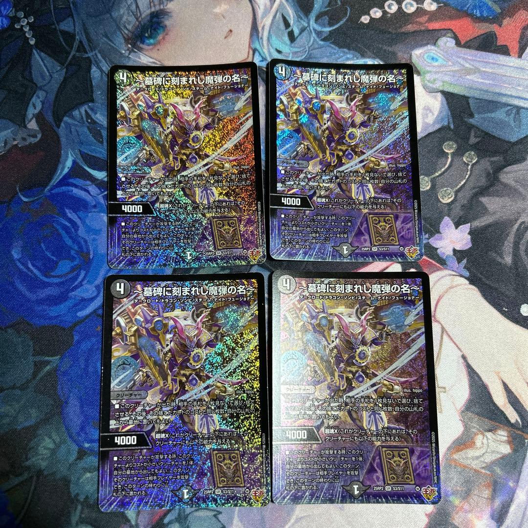 墓碑に刻まれし魔弾の名/アレクサンドルエピタフ