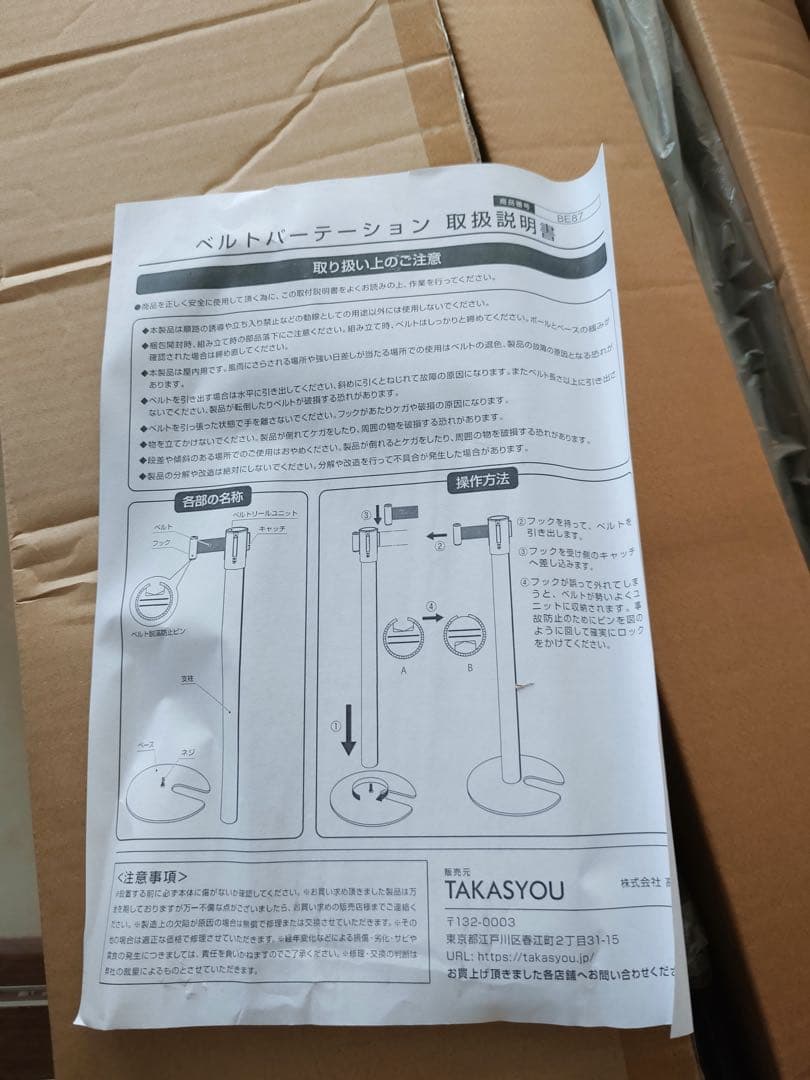 ポールパーテション ポール黒 ベルト赤4本セット