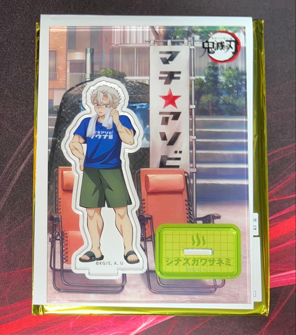 鬼滅の刃　マチ☆アソビ　サウナ　アクリルスタンド　不死川実弥