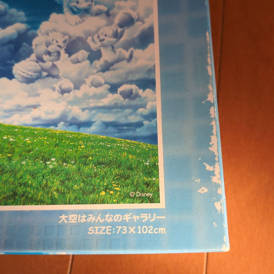 大空はみんなのギャラリー　ディズニー　パズル　2000ピース