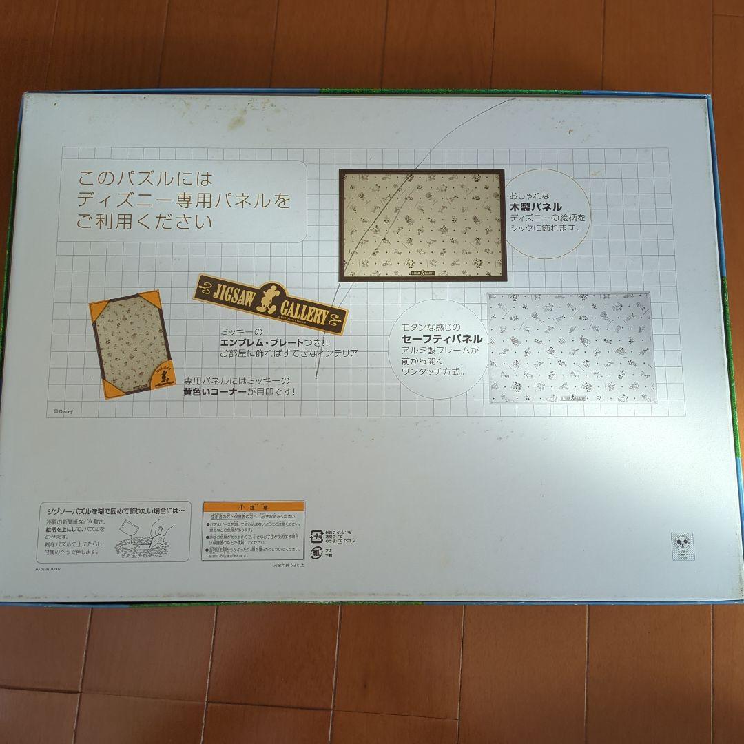 大空はみんなのギャラリー　ディズニー　パズル　2000ピース