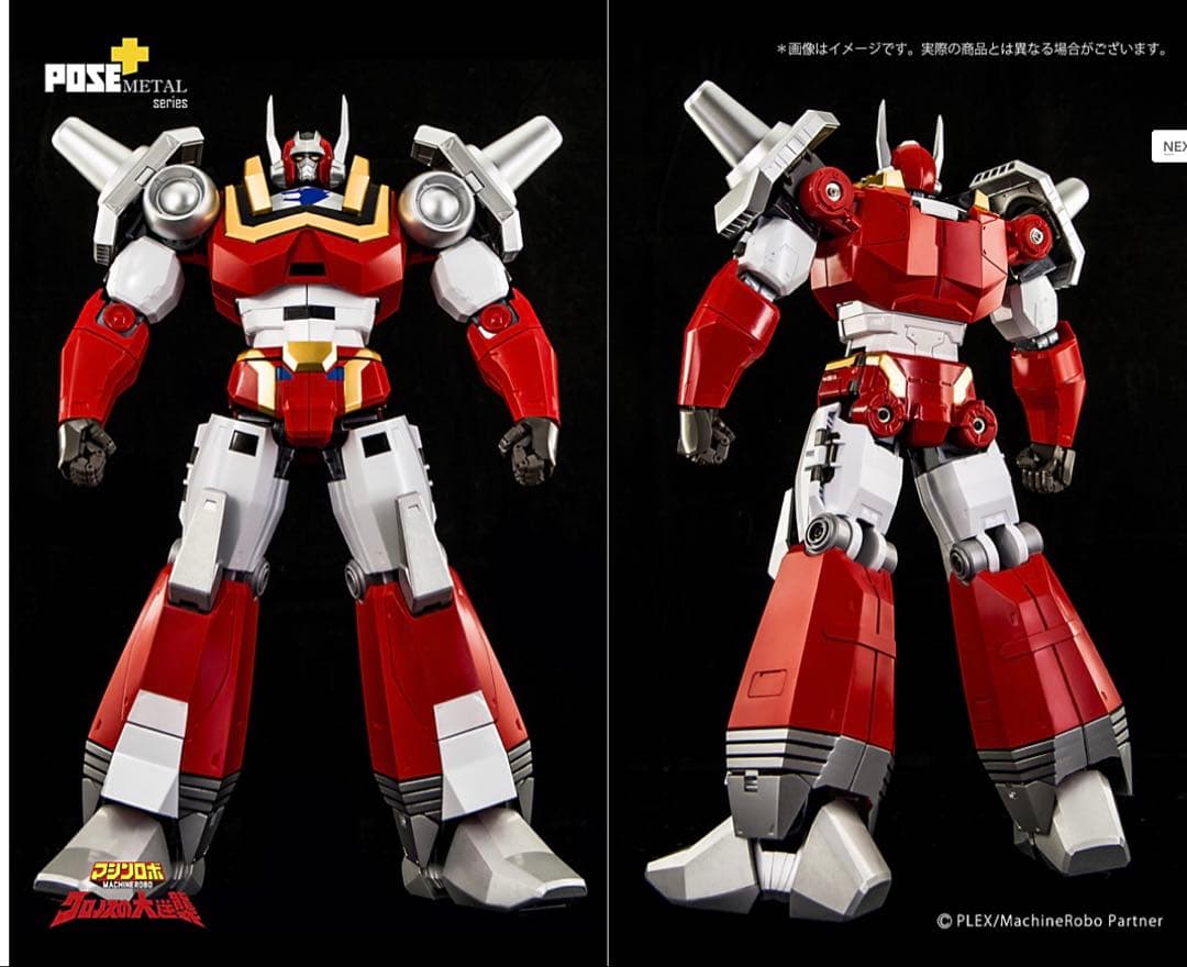 POSE+ L マシンロボ クロノスの大逆襲 バイカンフー