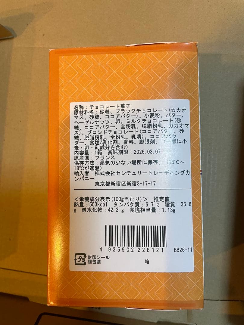 専用　コフレブティック　ベルトランバレー