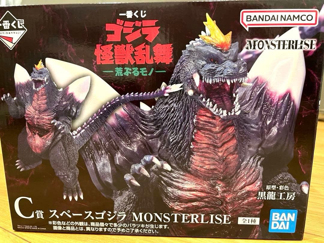 一番くじ ゴジラ C賞 スペースゴジラ MONSTERLISE 黒龍工 怪獣乱舞