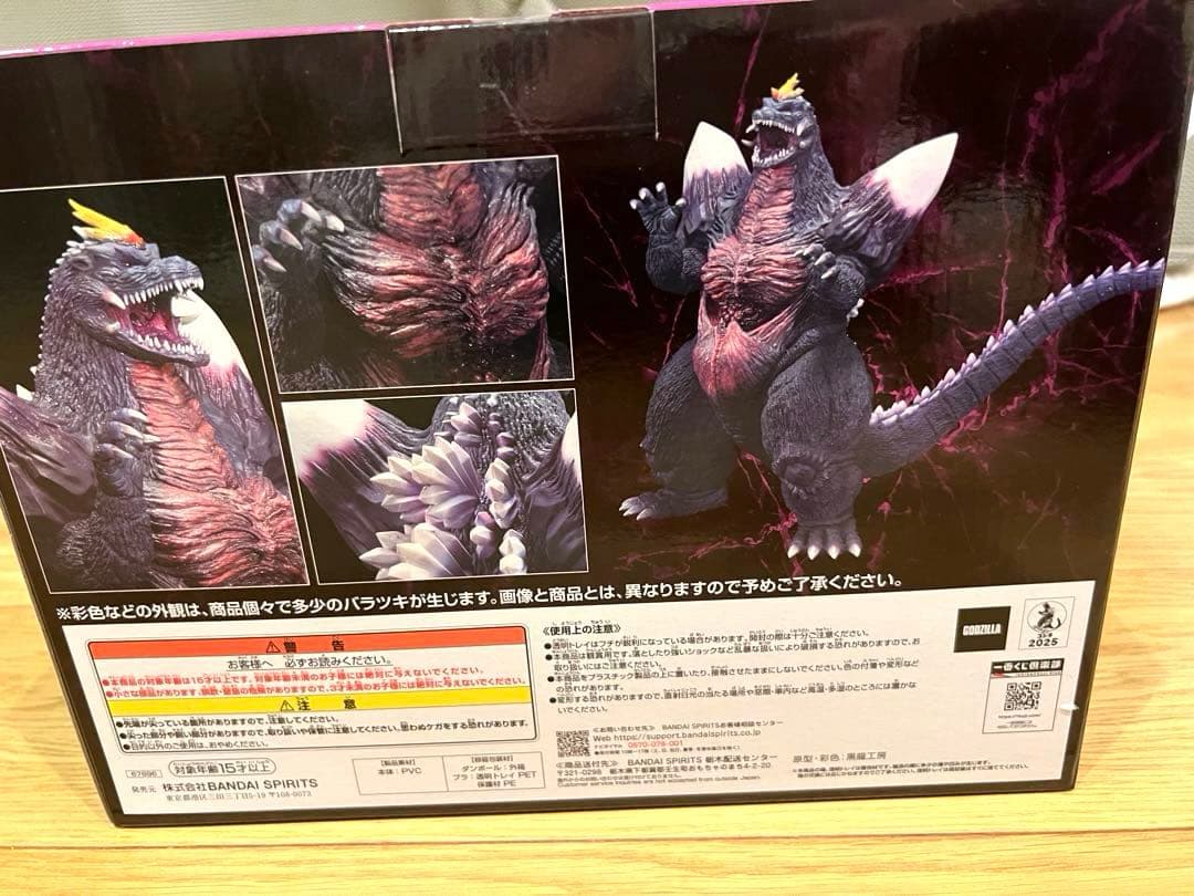 一番くじ ゴジラ C賞 スペースゴジラ MONSTERLISE 黒龍工 怪獣乱舞