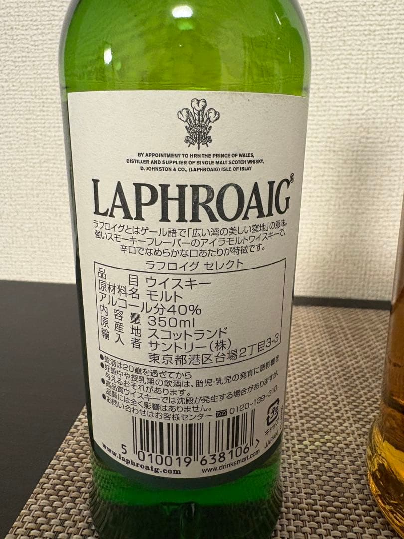 ウイスキー　4本セット　350ml
