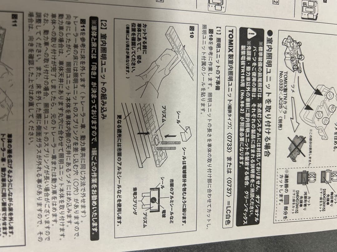グリーンマックス　阪急8300系　3次車シングルアーム