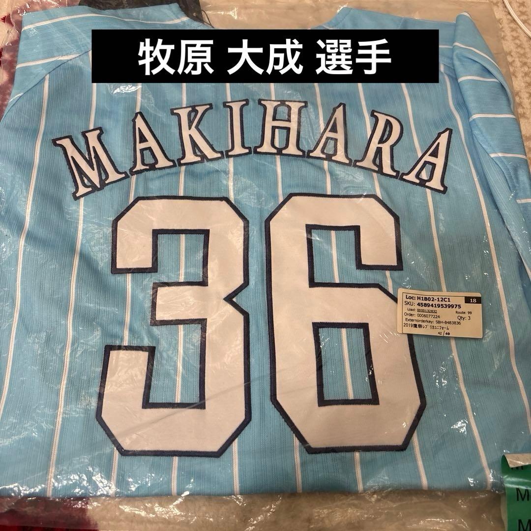 牧原大成 新品 【Ｍサイズ】鷹の祭典2019 ユニフォーム ソフトバンク 市販品