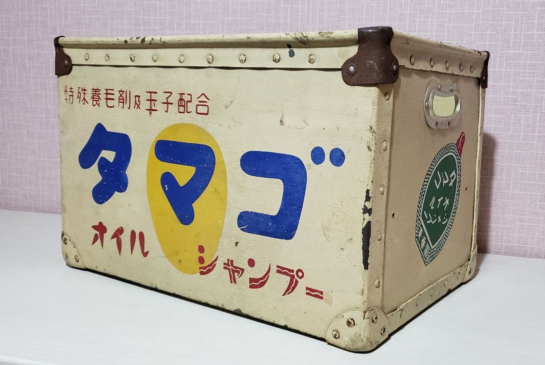 タマゴシャンプー ボテ箱 昭和レトロ