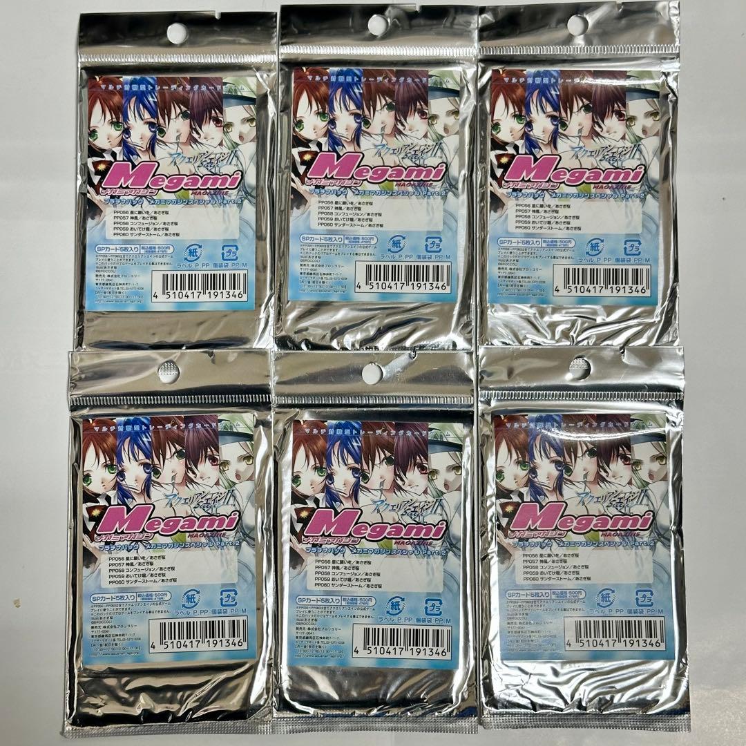 アクエリアンエイジSaga2　メガミマガジンプラチナパック６パック