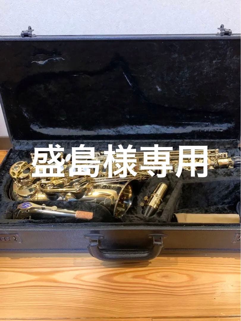 セルマー　アルトサックス　SA80Ⅱ SELMER 【美品】