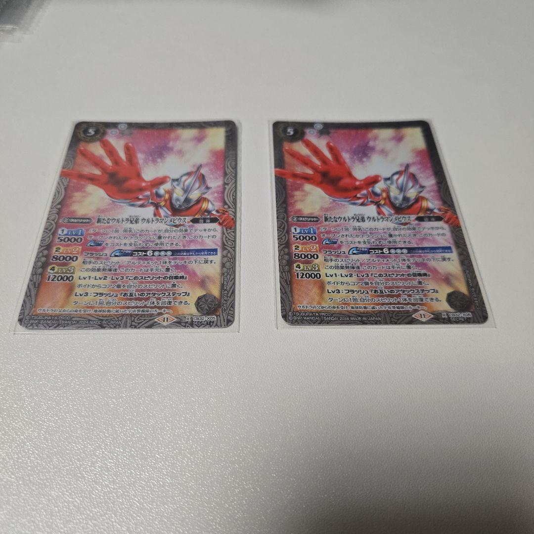 【タイムセール】新たなウルトラ兄弟 ウルトラマンメビウス シークレットセット