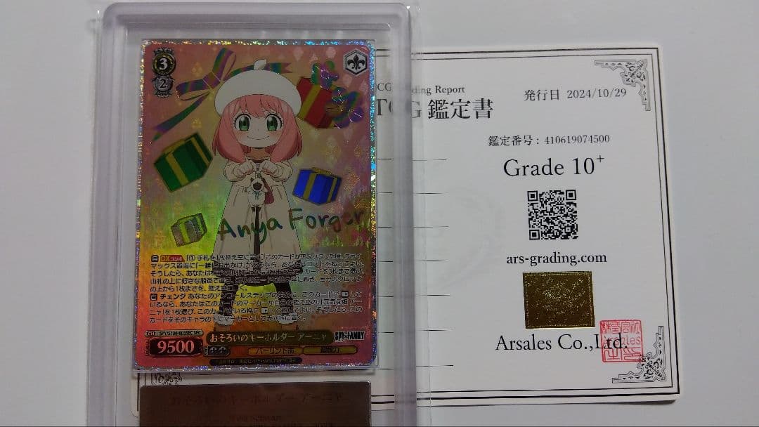 ARS10 +】おそろいのキーホルダー アーニャ 2023 SPY×FAMILY