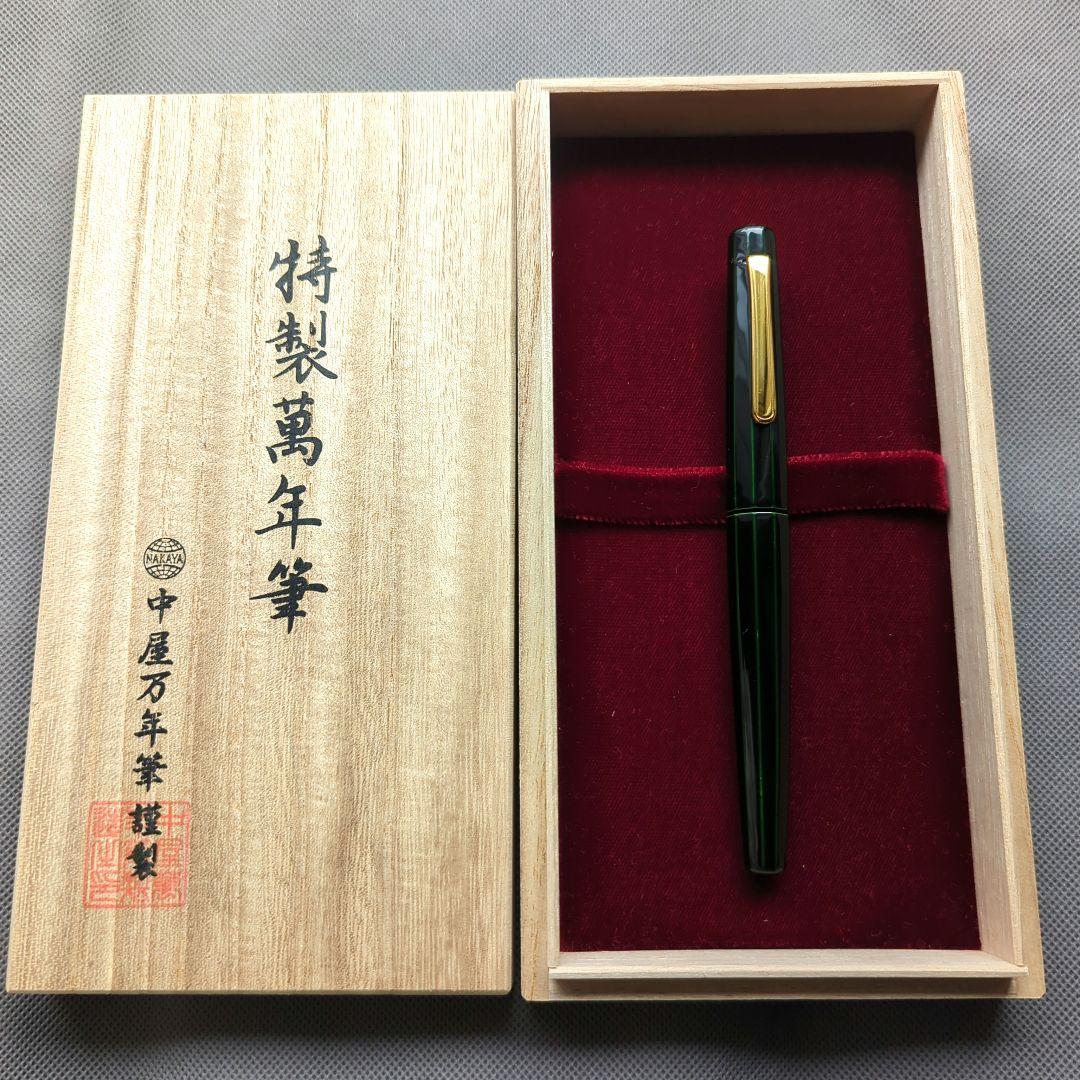 中屋万年筆「十角 緑溜 ポータブル」太字（B）