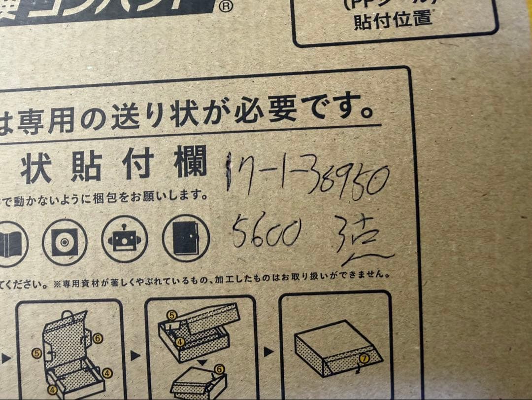 シマノ105 5600 3点セット　新品ブラケットカバー