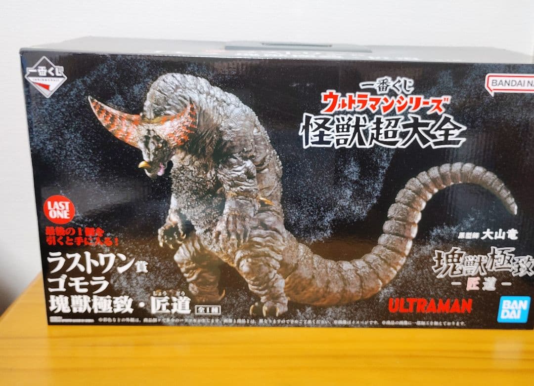 一番くじ ウルトラマン 怪獣超大全　ラストワン賞　ゴモラ