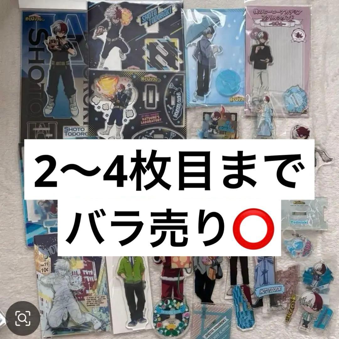 僕のヒーローアカデミア　轟焦凍　アクリルスタンド