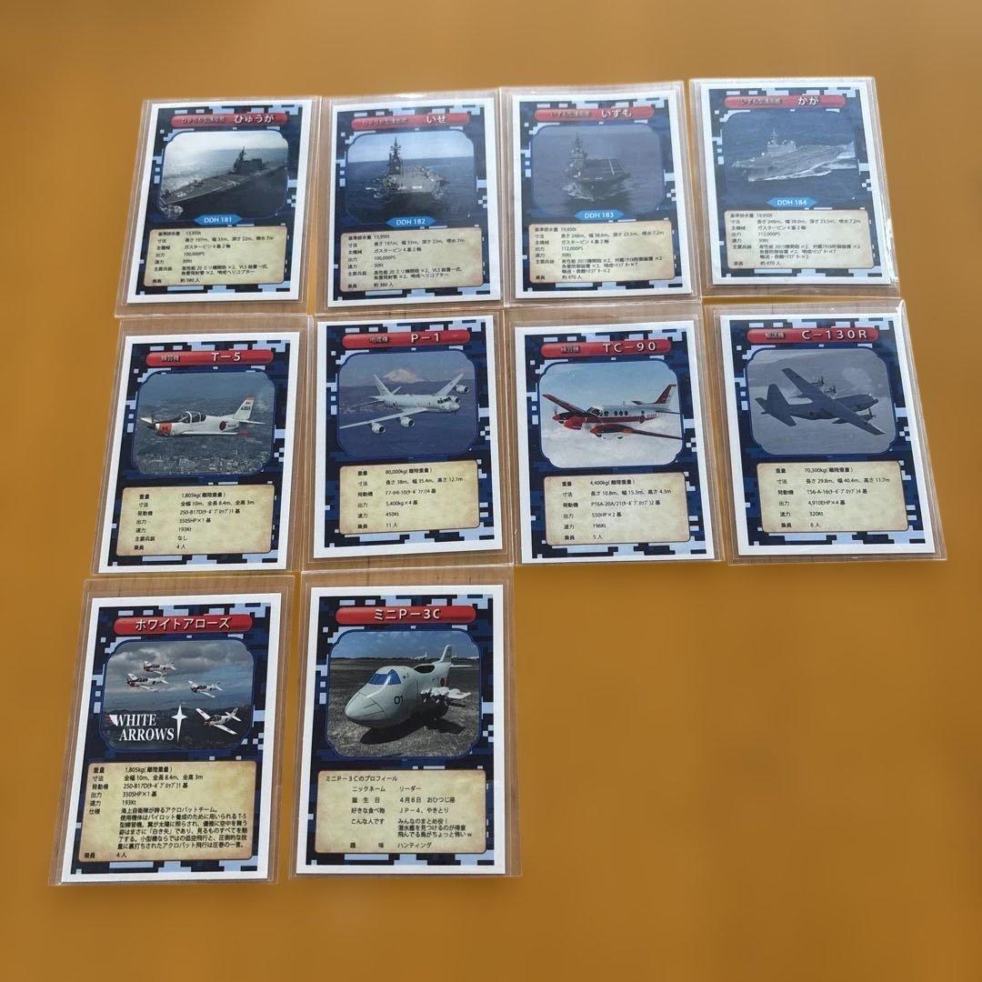 自衛隊カード全部LR.SR以上11枚二重スリーブ　アプリ【海上自衛隊AR】動画見