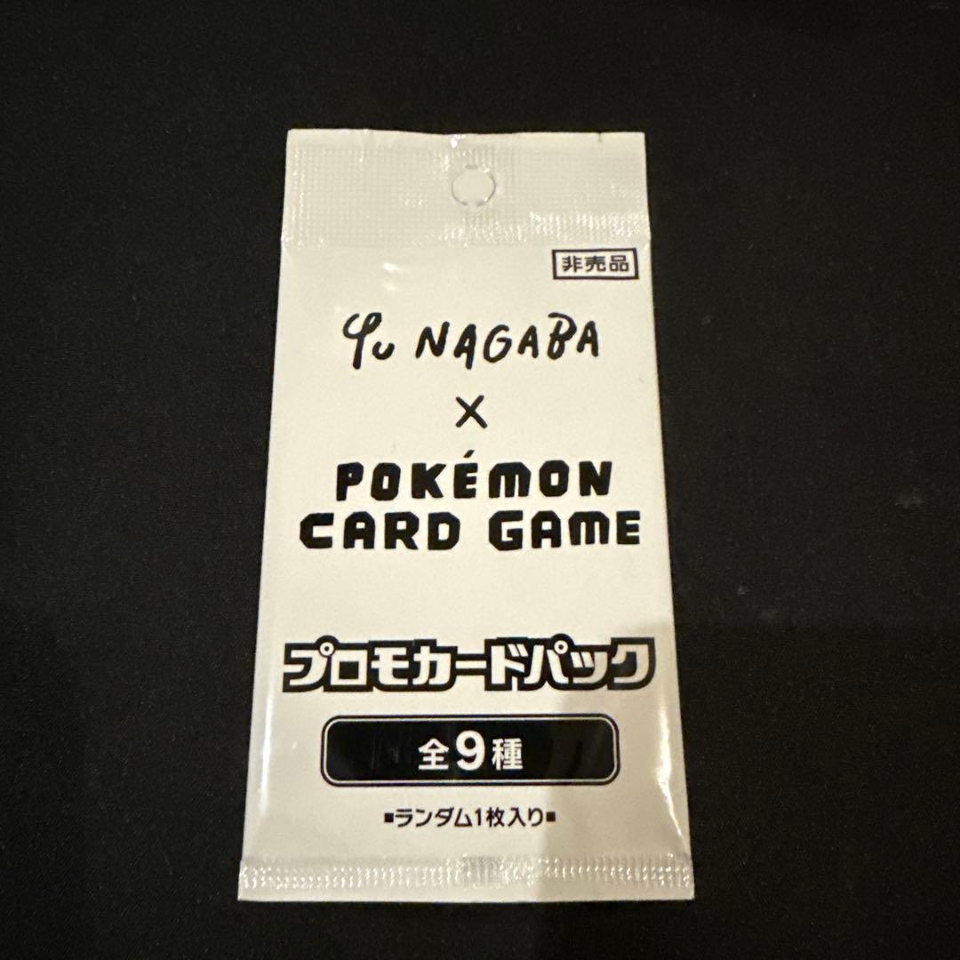 Yu NAGABA × ポケモンカードゲーム プロモカードパック　未開封