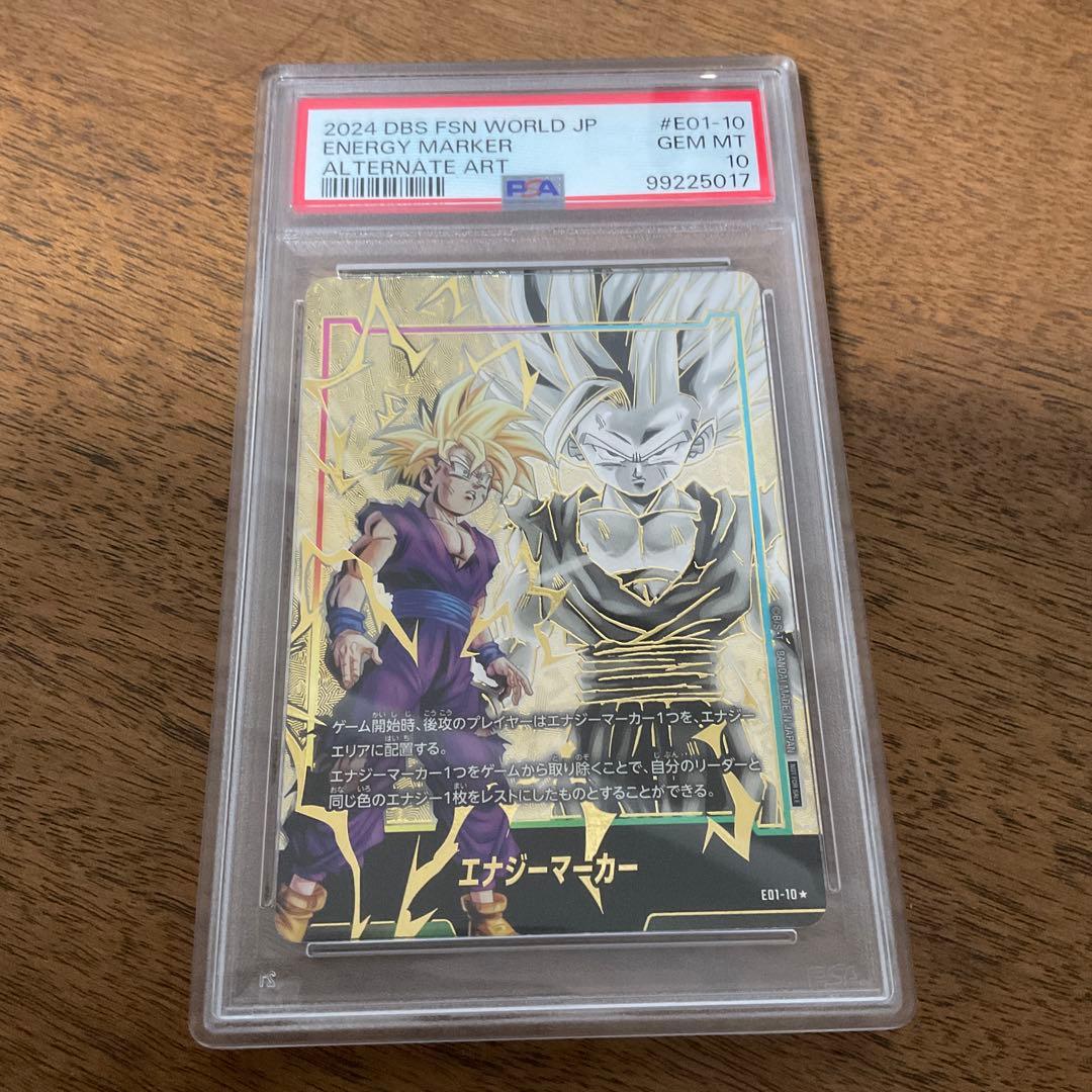 ドラゴンボールフュージョンワールド　エナジーマーカー 孫悟飯 psa10
