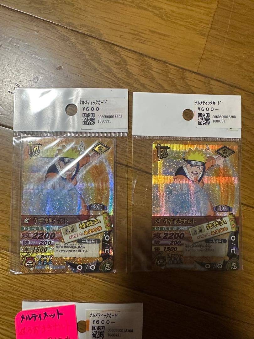 ドラゴンボール、ナルト、カード