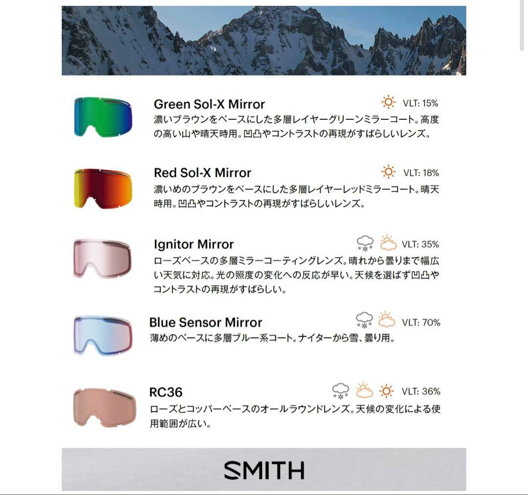 SMITH Flontierゴーグル